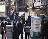 "IM선교회發 집단감염, 일시적 현상 아니다"