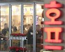 5인 사적모임 금지에도 '턱스크 한강달리기', '노스크 생파'