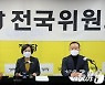 정의당 '강은미 비대위' 체제로 전환..보궐선거 일정도 중단