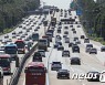 "오늘 고속도로 막혀요" 도로공사, 주요 고속도로 정체 예고