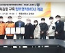 안동대, 지진전문가 양성 위해 경북소방학교와 교육 환경 구축 업무협약