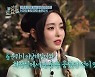 '놀토' 이다희 "윷놀이 진 후 화장실서 오열, 분위기 싸해질까봐"