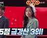 '트롯전국체전' 한강X김산하, 감성 하모니로 시너지..장현욱 탈락