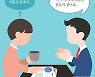 미혼남녀가 본 저출산..여성 3명 중 1명은 "안 낳을래"