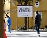 서울시, 간호사 등 전문인력 참여 코로나 백신 접종 전담콜센터 운영