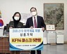 위니아딤채·위니아전자, 취약계층위해 성남시에 KF94마스크 5만장 기부
