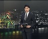 [탐사보도 뉴스프리즘] '코로나 이익공유제' 실효성 있을까?