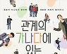 다큐멘터리를 찍다가 우연히 알아차린 삶의 의미
