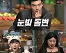 '놀토' 김성오X이다희, '영턱스 클럽 질투→선미 누아르' 받쓰 완벽 성공! [종합]