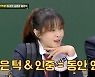 '아는형님' 최강희 "동안 얼굴? 동갑 김희선이 '너 몇 살이니' 물어보기도"