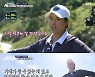 'AI vs 인간' 박세리, 골프AI에 롱드라이브 대결勝 "이길 줄 알았다"