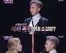 "셀린 디온보다 멋져"..'불후의 명곡' 서문탁, 최고의 디바 등극 [TV캡처]
