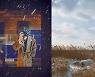 '종합선물세트 아이돌' 방탄소년단 뷔 자작곡 '풍경' 2주년..전 세계 트렌드 1위 #2YearsWithScenery