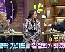'불후' 임정희 "고등학생 때 이영현에게 서문탁 곡 가이드 뺏겼다"[별별TV]