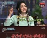 '놀토' 이다희X김성오, 예능감 폭발에 신동엽 극찬 "돌 아이"[★밤TView]