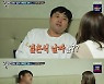 '살림남2' 양준혁♥박현선, 결혼식 날짜 발표.."3월 13일로 하자"[별별TV]