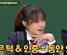 '아는 형님' 최강희·김영광·음문석, 독특해서 매력적인 예능 원석[★TView]
