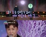 '트롯 전국체전' 진해성, 듀엣 파트너와 압도적 무대 'K트로트 새 역사'