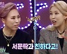 '불후의 명곡' 진주 서문탁 나이 "데뷔는 선배"