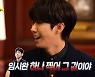 '놀면 뭐하니?' 황광희 "임시완과 개런티 차이 짜증나"