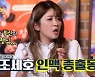 김승혜 "조세호와 실제 썸, 설레서 잠 설쳐"(놀면 뭐하니?)