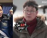 '전참시' 문소리♥장준환, 결혼 16년차에도 변함없는 애정