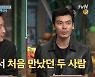 '놀토' 김성오X이다희, 신동엽이 극찬한 '돌 아이'+승부욕의 화신 "윷놀이 지고 울었다"