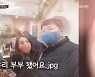 '살림남2' 양준혁♥박현선, 3월 13일 결혼식 전 혼인신고 '법적 부부'→신혼집 공개 [종합]
