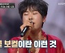 반가희, 장현욱 누르고 생존.."아쉽고 미안한 마음" (트롯 전국체전)