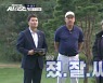 박세리X김상중, AI 엘드릭과 대결서 敗..김이나 "불공정" (AI vs 인간) [종합]