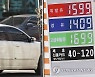 전국 주유소 휘발윳값 평균 1천450.5원..10주 연속 상승