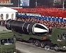 미 국무부, 북한 WMD·미사일 확산 방지 400만달러 지원