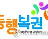 948회 로또 1등 '13, 18, 30, 31, 38, 41'