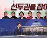 [여랑야랑]국민의힘 서울시장 후보들, 나경원·오세훈을 잡아라! / 류호정 '부당 해고' 논란