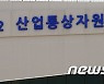 산업부 "北원전, 추진된 적 없다..6쪽짜리 아이디어 차원"(종합)