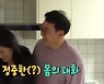 문소리♥장준환 감독, 사돈 같이 어색한 16년차 부부(전참시)