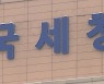 임대업 위반 3천6백여 건 적발..'과태료·등록말소'