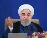 이란 외무, 핵합의 재협상 반대