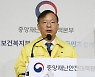 현행 거리두기 2주 더 연장..5인 이상 모임금지도 유지