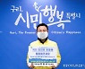 안승남 구리시장 '#착지 챌린지' 동참