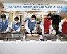 포스코 최정우·SK 최태원 '도시락 봉사활동'으로 1년 만에 회동