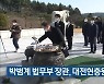 박범계 법무부 장관, 대전현충원 참배