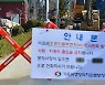 경북 포항 산란계 농장 고병원성 AI 확진