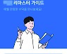 신종 P2P사기 기승.. 금감원 "단속 근거 없다"