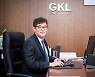 한국감사協,'자랑스런 감사인상'에 GKL상임감사 선정