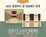 원앤원, 설맞이 '원할머니 정성고기 소고기 선물세트' 출시
