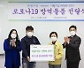 [포토]자활기업 '행복나르미' 은평구에 마스크 2만개 기부