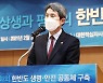 이인영, 남북 코로나 협력 강조..생명공동체 불지피기