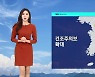 [날씨] 건조특보 확대 '산불 주의'..출근길 서울 -4도