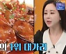 '아내의 맛' 함소원♥진화 오리머리 요리, 전원주 위한 특급 대접